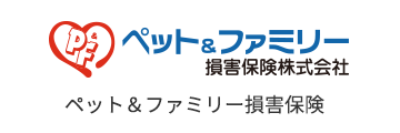ペット＆ファミリー損害保険